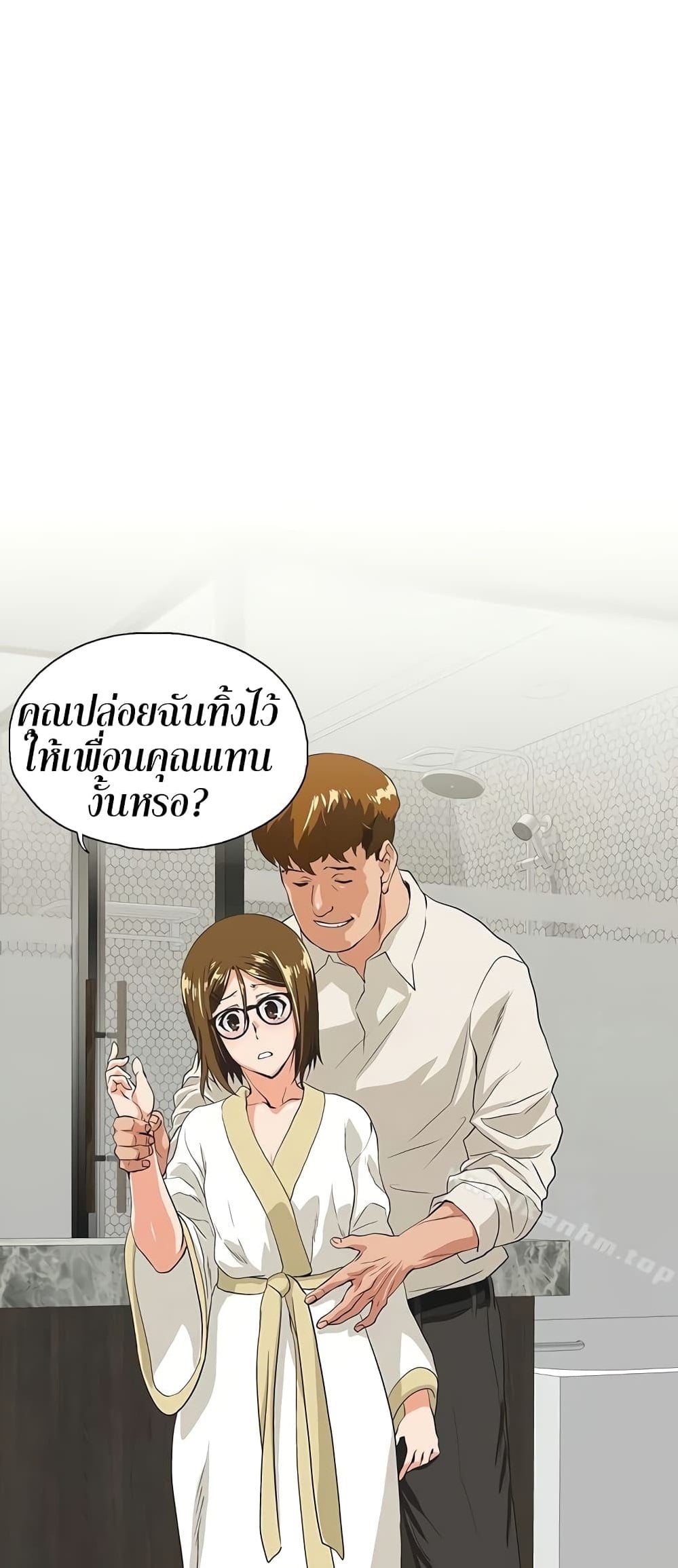 Up and Down – Up and Down – ตอนที่ 49 หน้า 1
