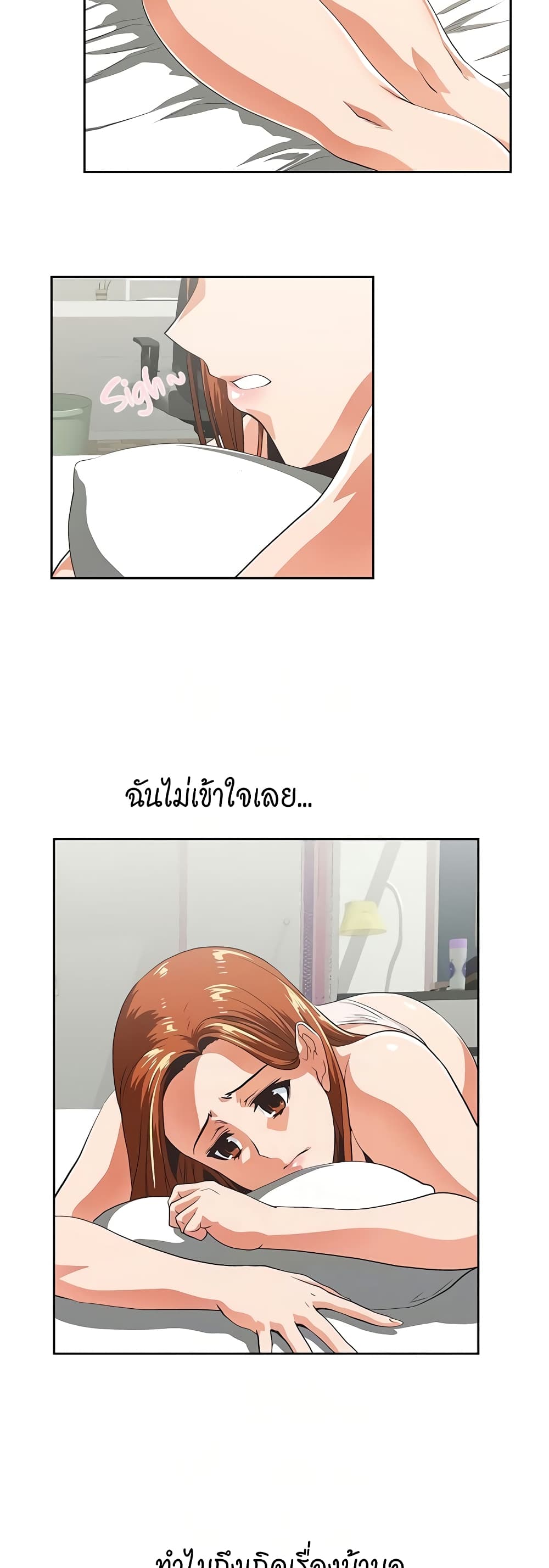 Up and Down – Up and Down – ตอนที่ 49 หน้า 8