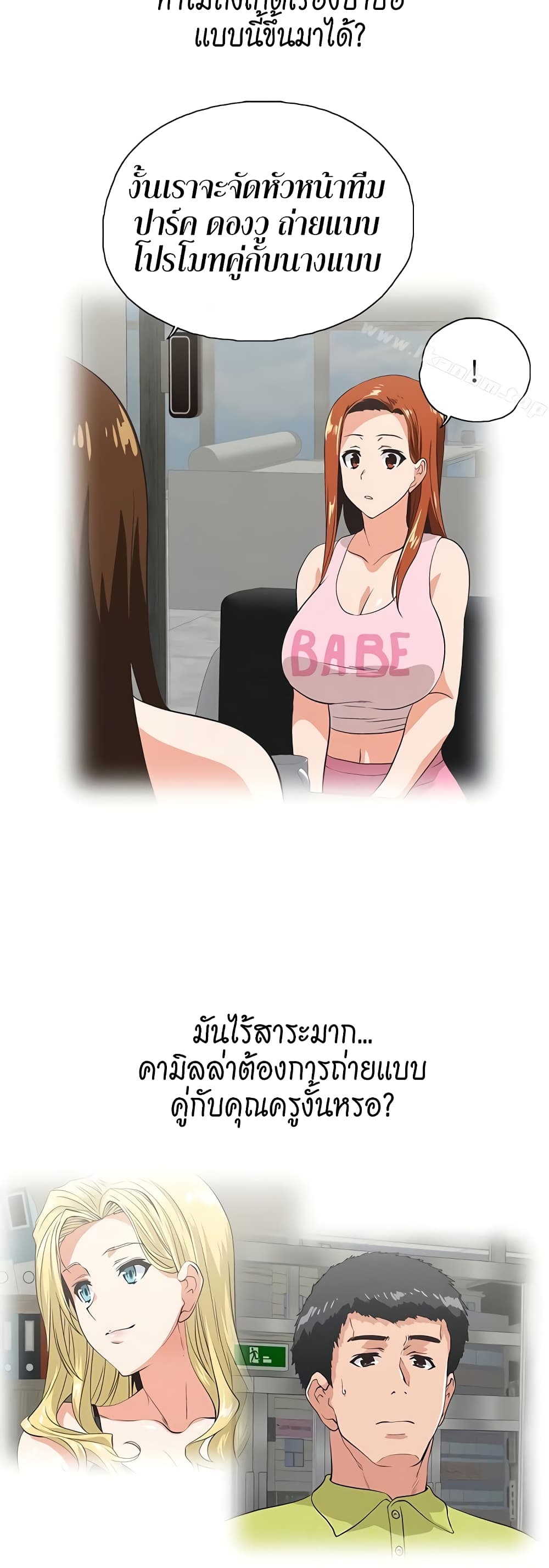 Up and Down – Up and Down – ตอนที่ 49 หน้า 9