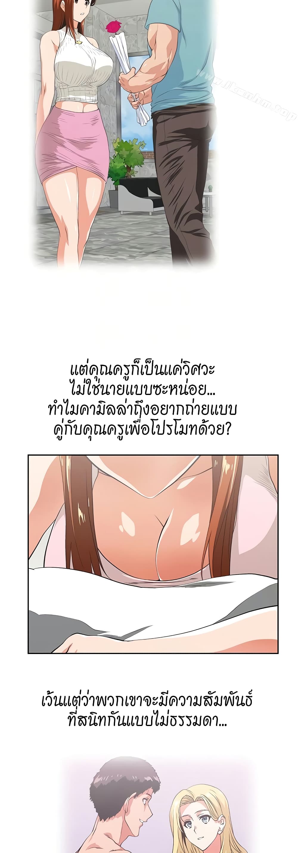 Up and Down – Up and Down – ตอนที่ 49 หน้า 12