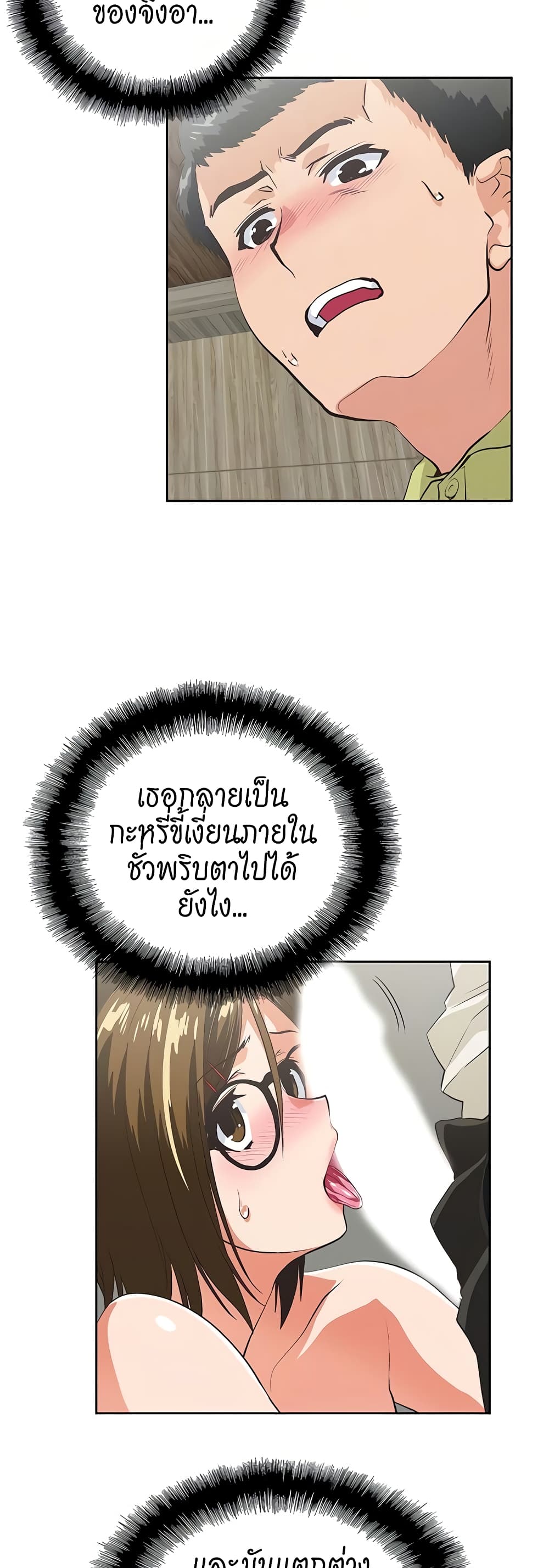Up and Down – Up and Down – ตอนที่ 49 หน้า 18