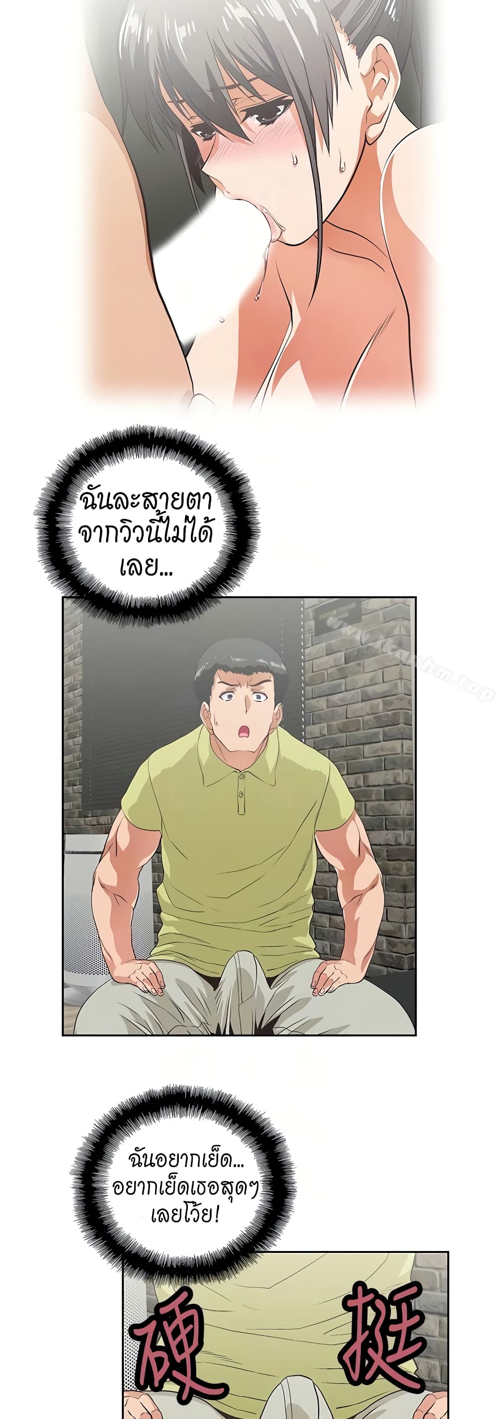 Up and Down – Up and Down – ตอนที่ 49 หน้า 20