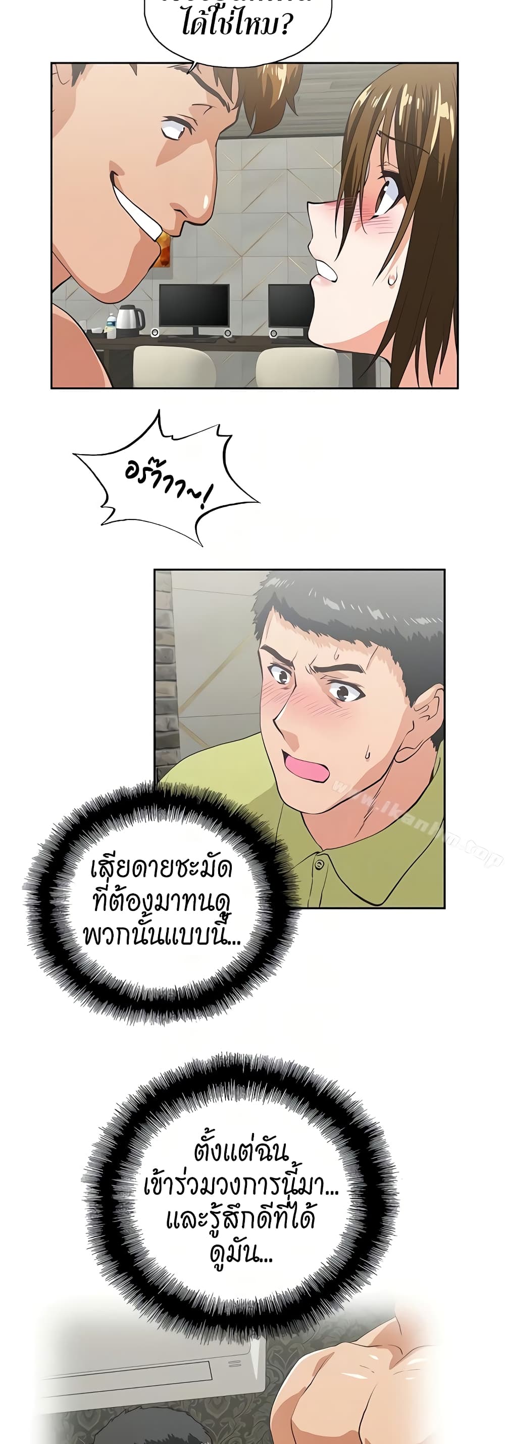 Up and Down – Up and Down – ตอนที่ 49 หน้า 27