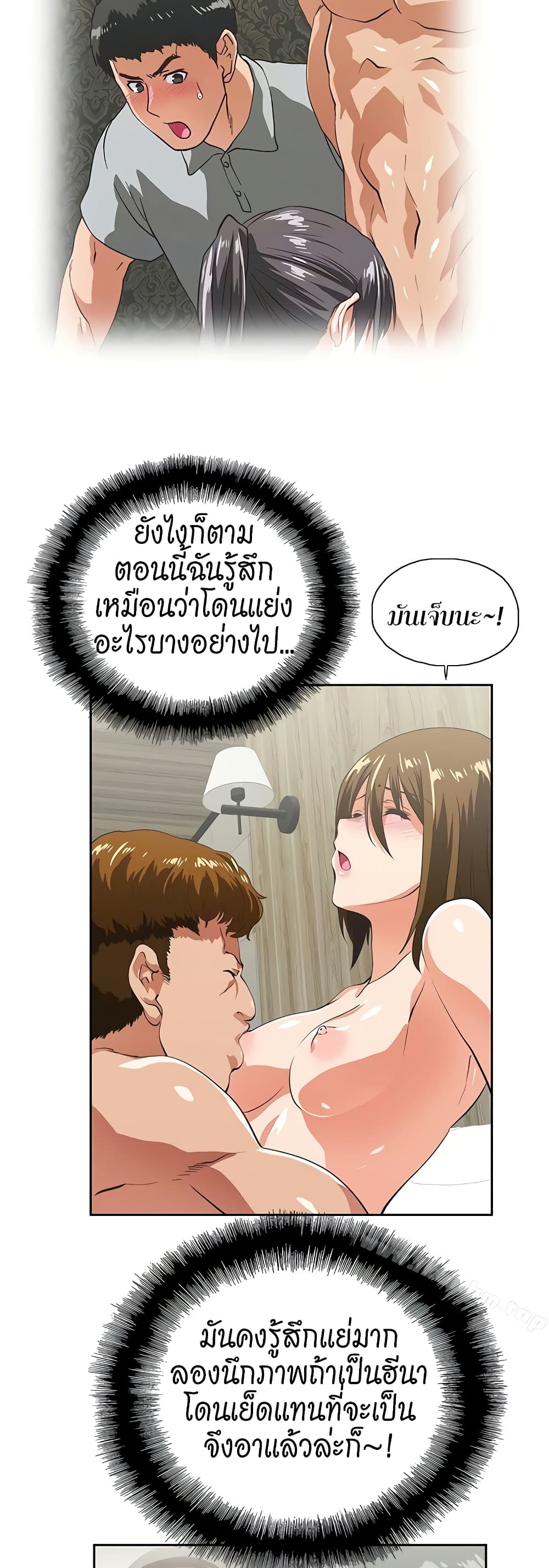 Up and Down – Up and Down – ตอนที่ 49 หน้า 28