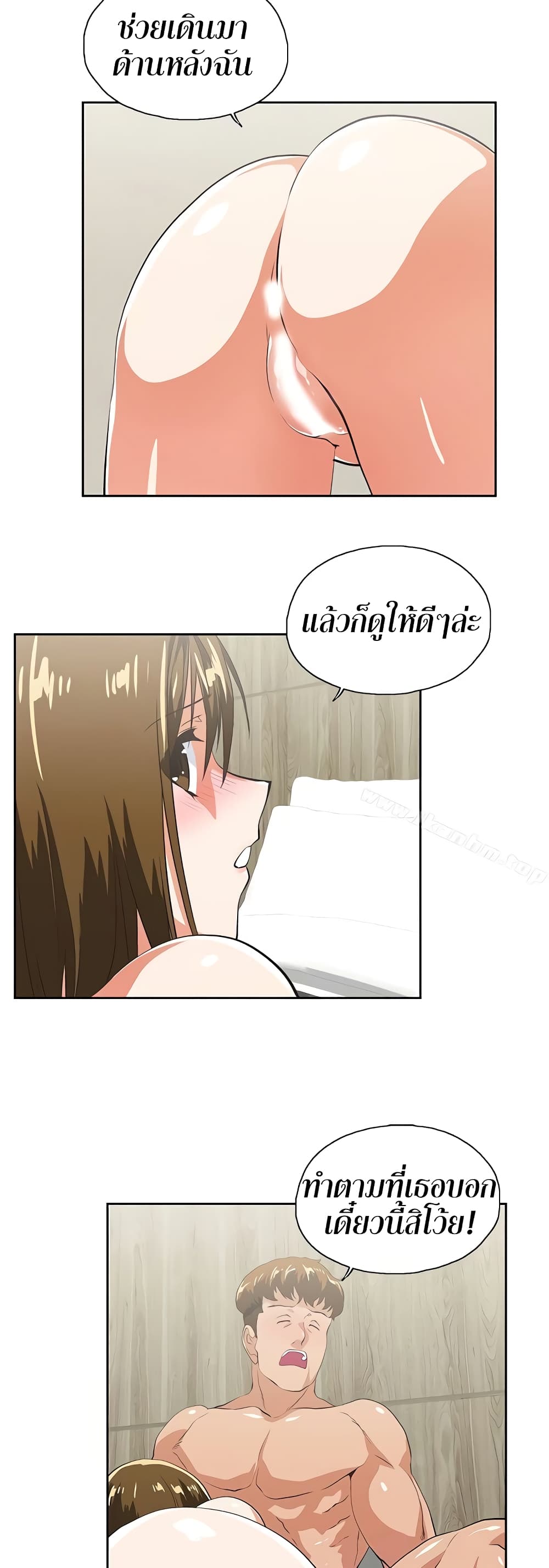 Up and Down – Up and Down – ตอนที่ 49 หน้า 33