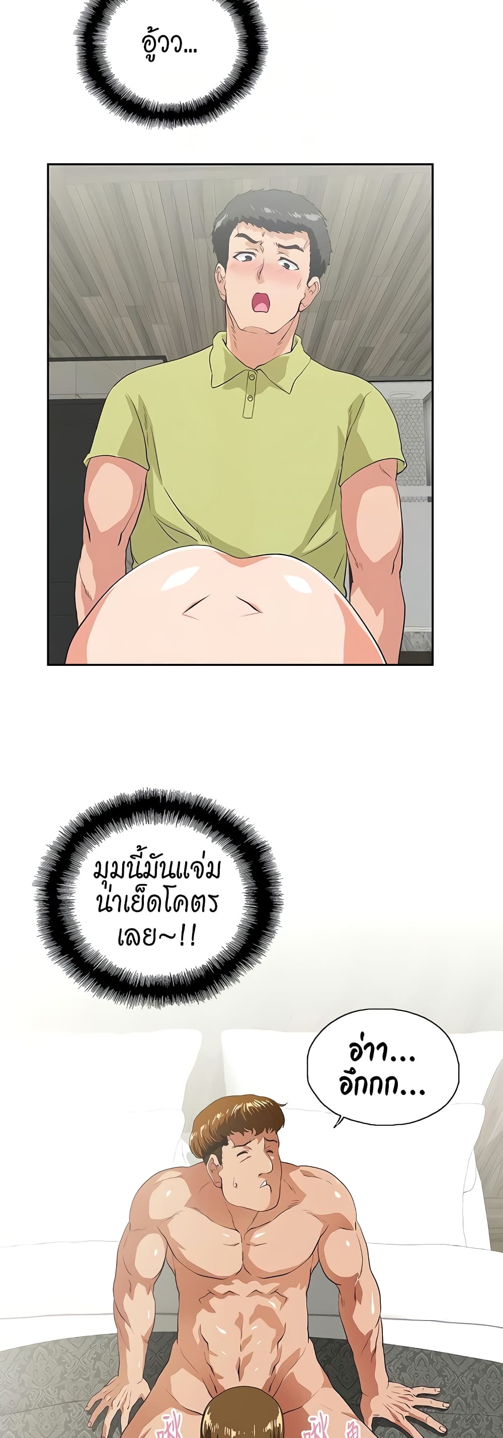 Up and Down – Up and Down – ตอนที่ 49 หน้า 35