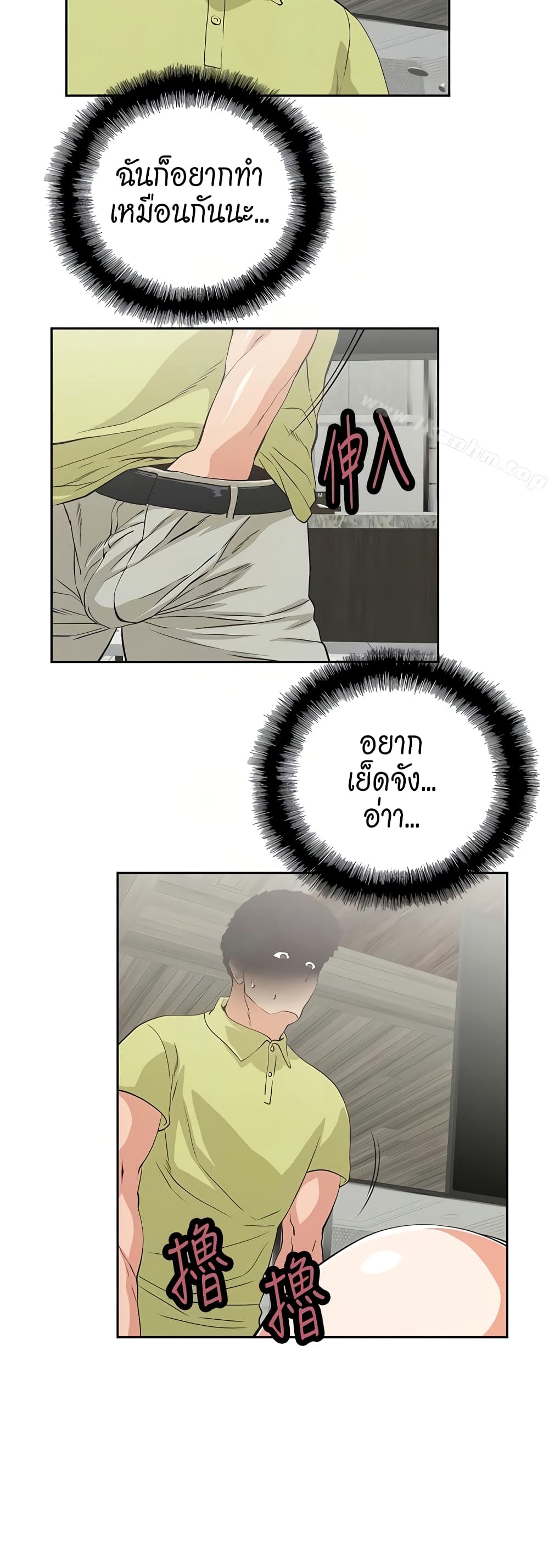 Up and Down – Up and Down – ตอนที่ 49 หน้า 37