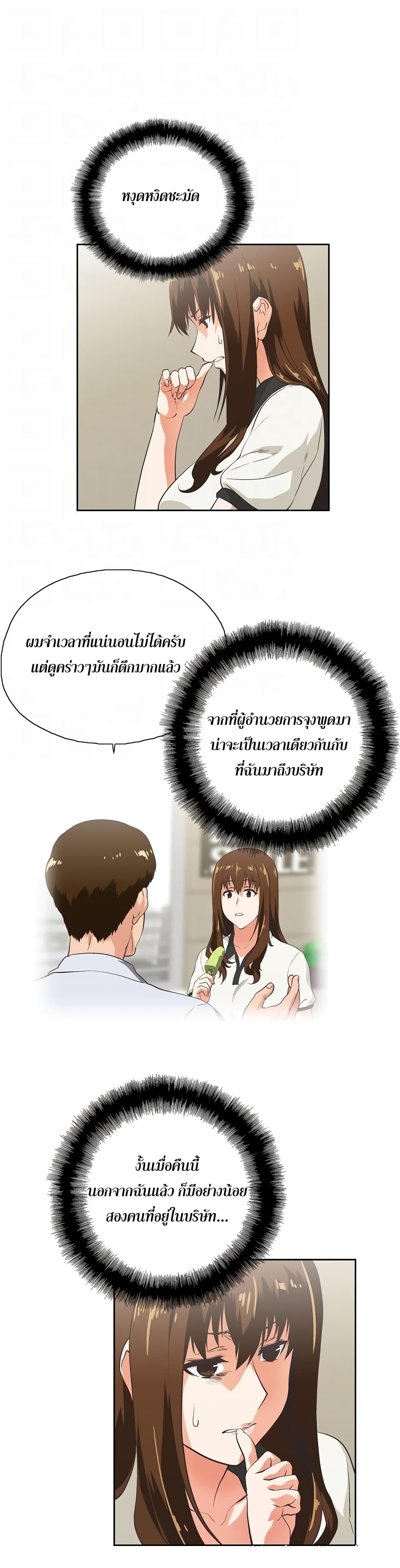 Up and Down – Up and Down – ตอนที่ 5 หน้า 9