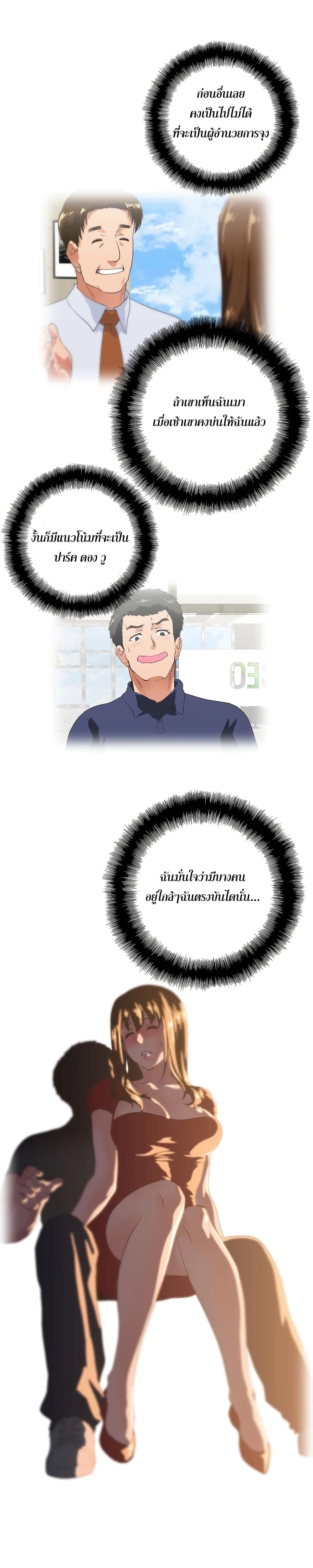 Up and Down – Up and Down – ตอนที่ 5 หน้า 10