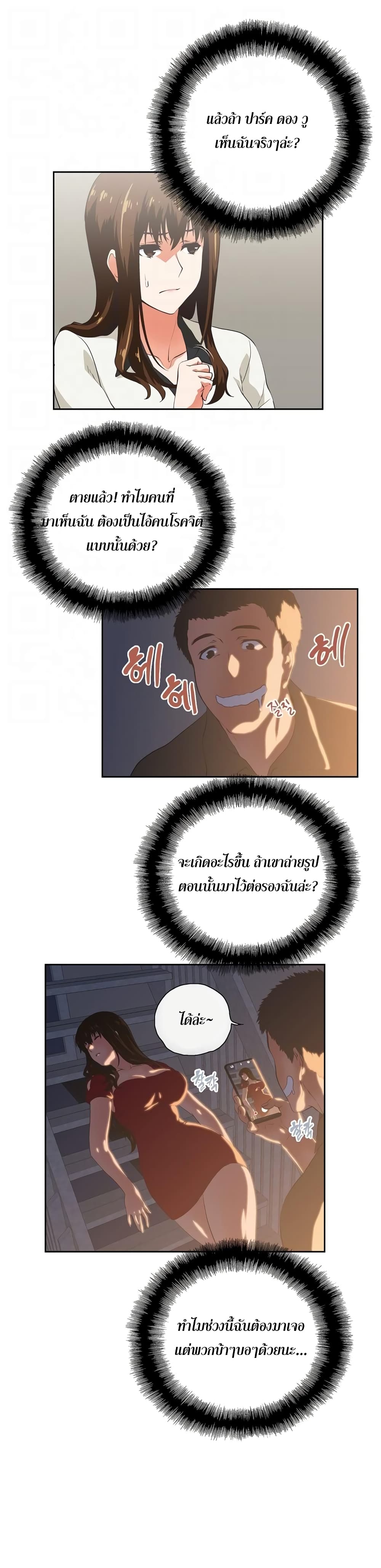 Up and Down – Up and Down – ตอนที่ 5 หน้า 11