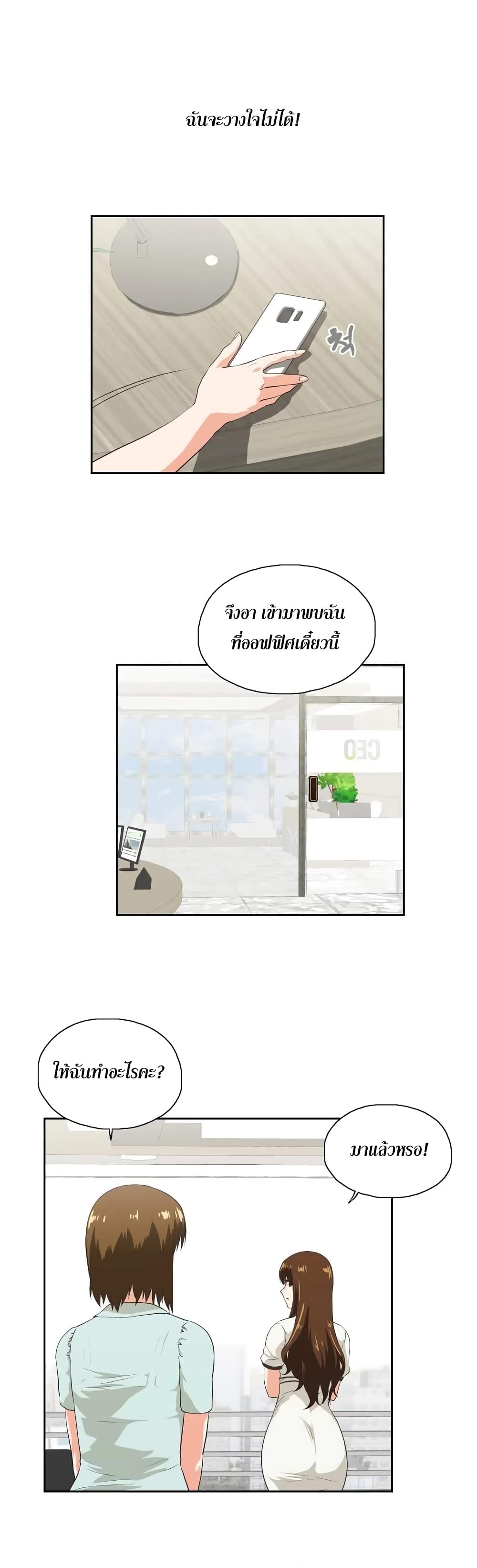 Up and Down – Up and Down – ตอนที่ 5 หน้า 12