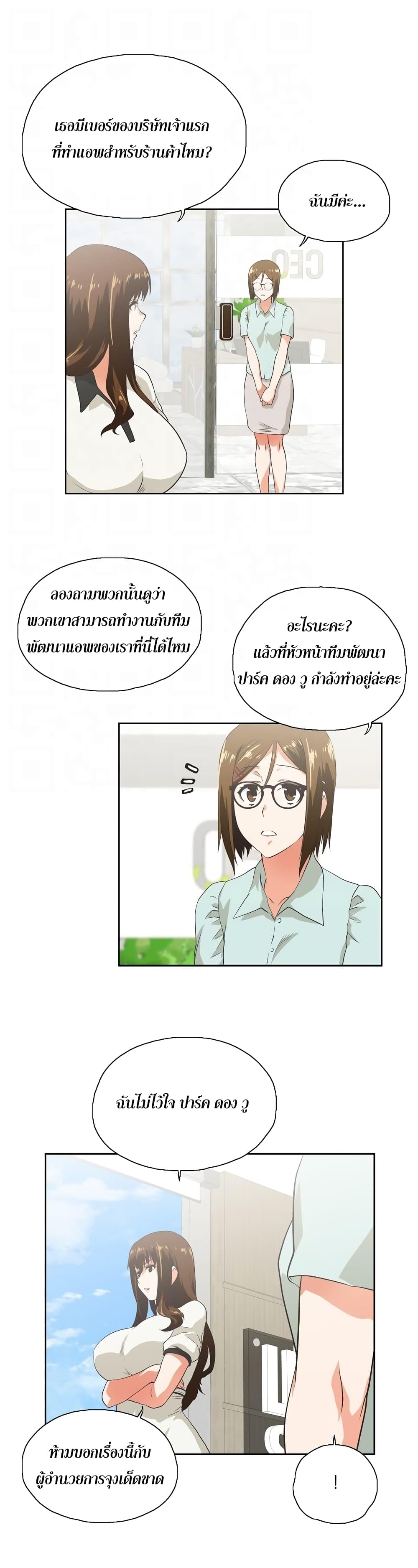 Up and Down – Up and Down – ตอนที่ 5 หน้า 13