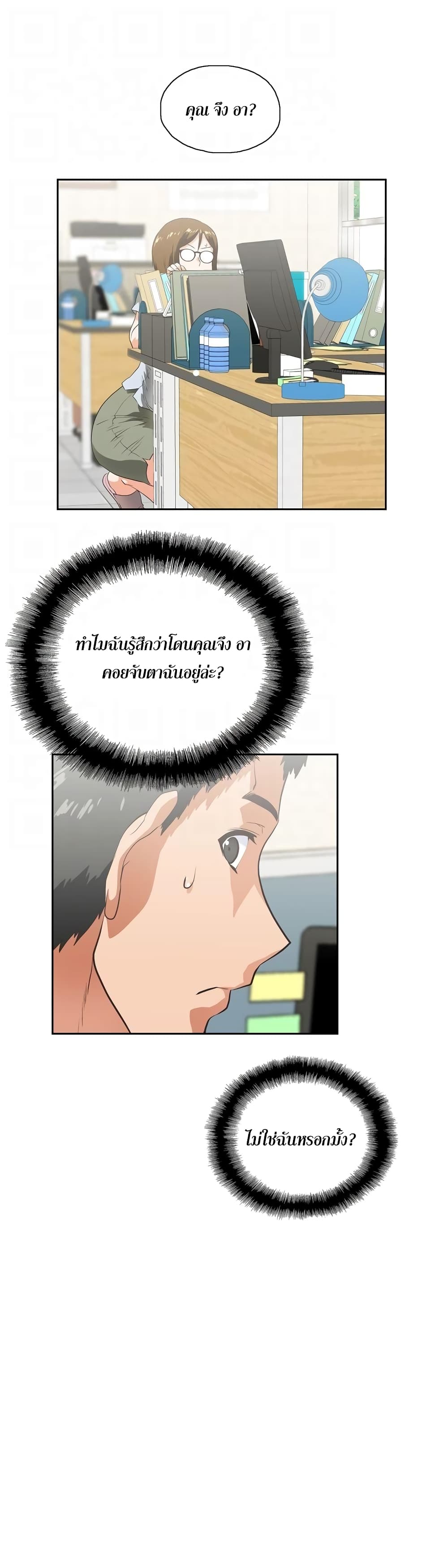 Up and Down – Up and Down – ตอนที่ 5 หน้า 16
