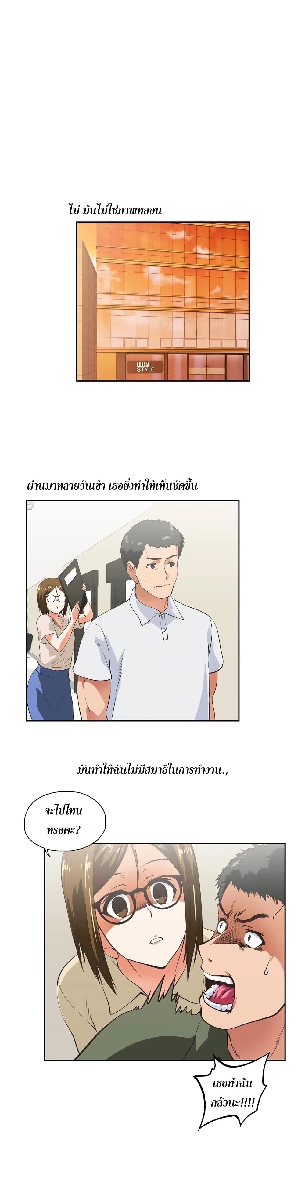 Up and Down – Up and Down – ตอนที่ 5 หน้า 17