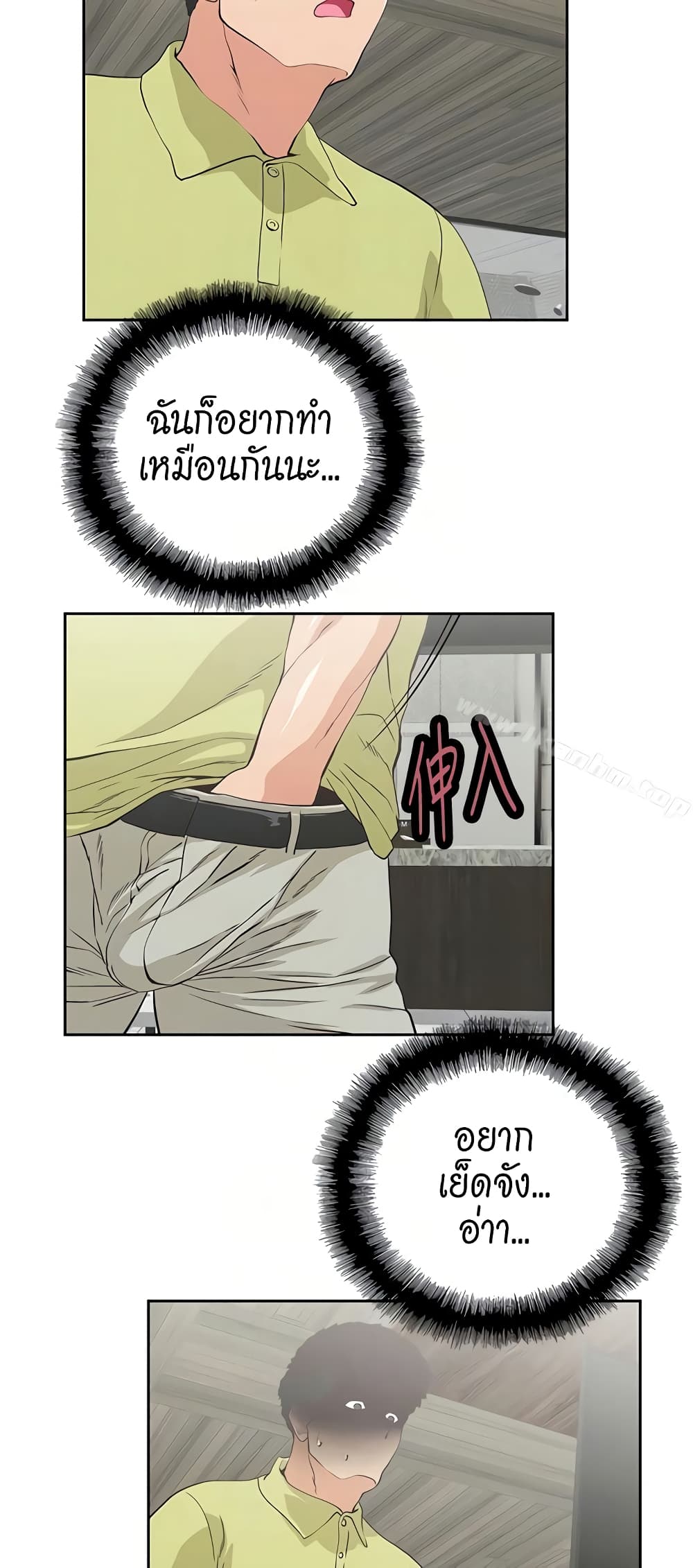 Up and Down – Up and Down – ตอนที่ 50 หน้า 3