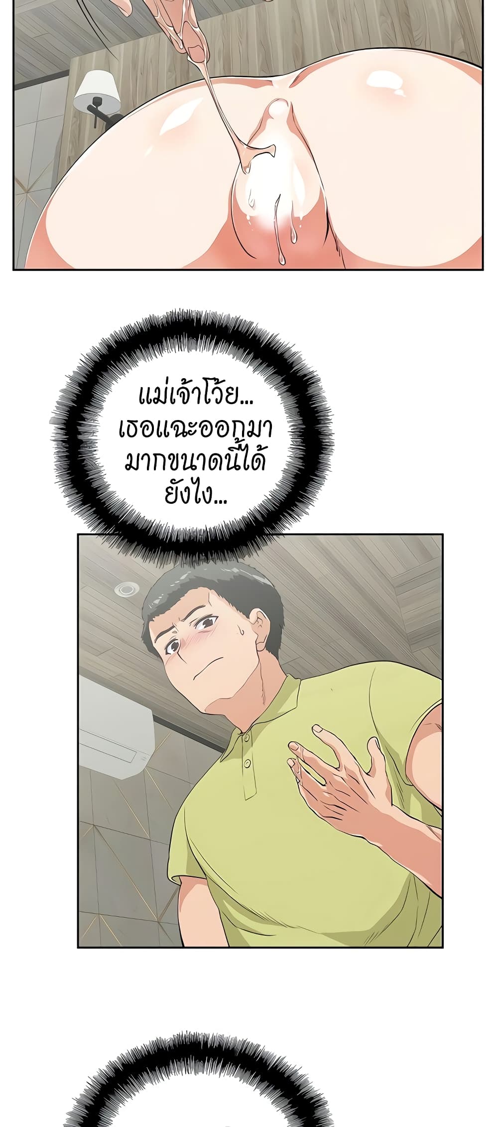 Up and Down – Up and Down – ตอนที่ 50 หน้า 15