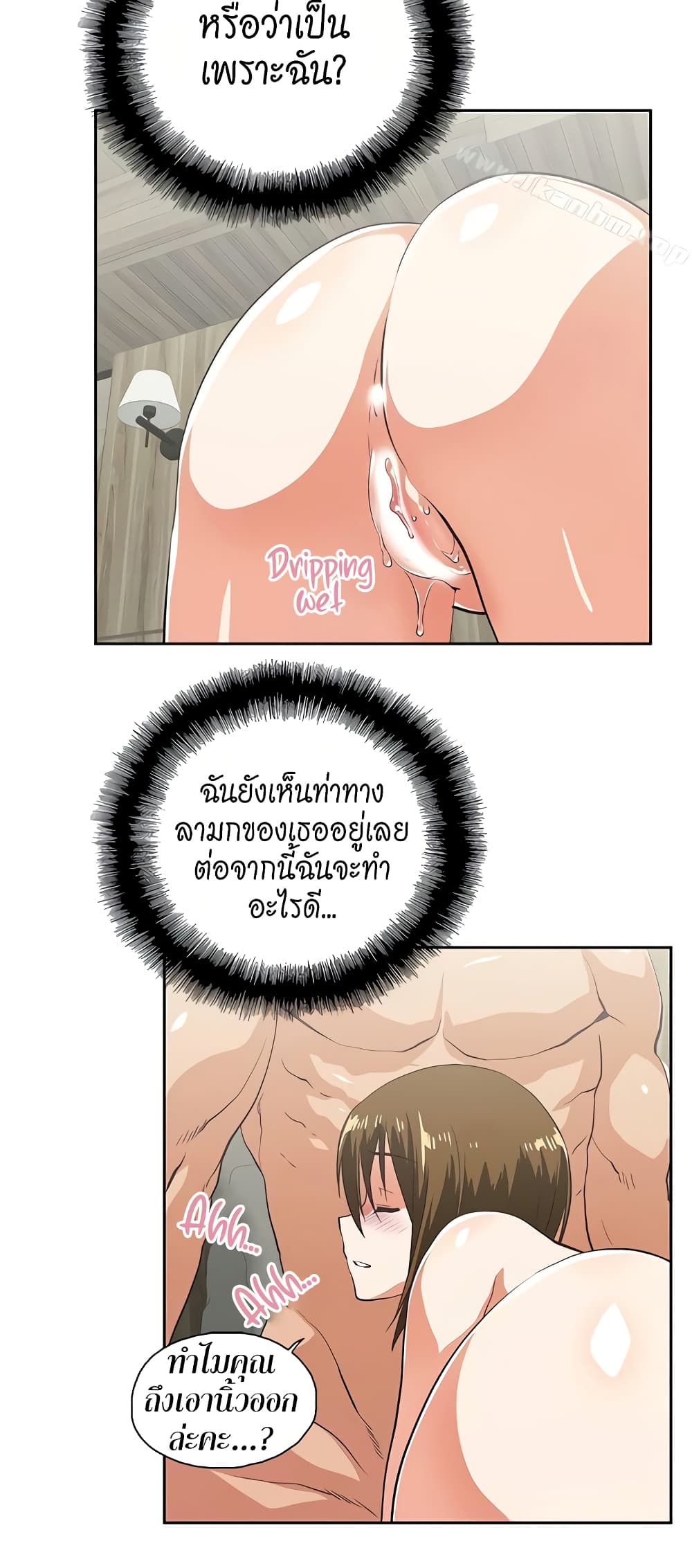 Up and Down – Up and Down – ตอนที่ 50 หน้า 16