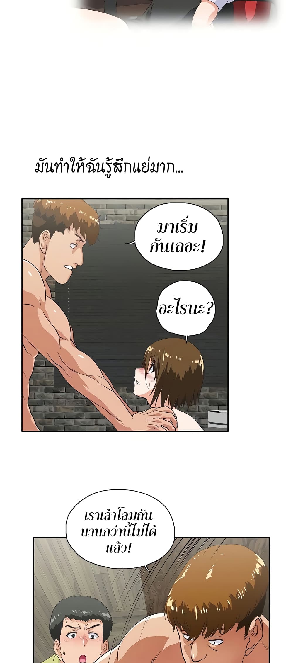 Up and Down – Up and Down – ตอนที่ 50 หน้า 22