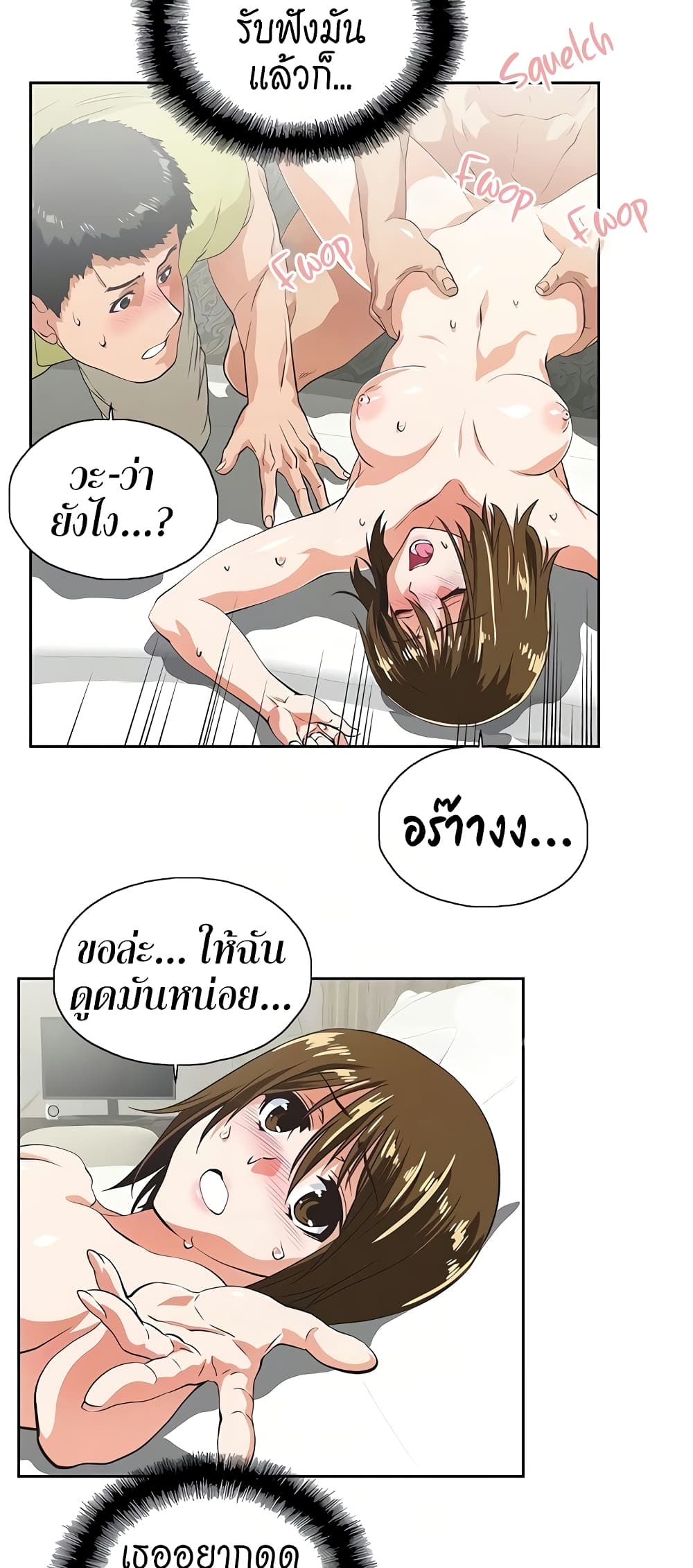 Up and Down – Up and Down – ตอนที่ 50 หน้า 31
