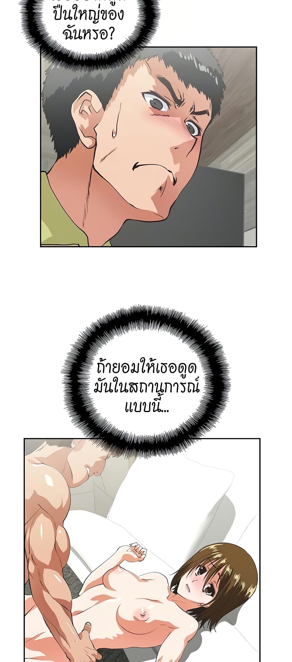Up and Down – Up and Down – ตอนที่ 50 หน้า 32