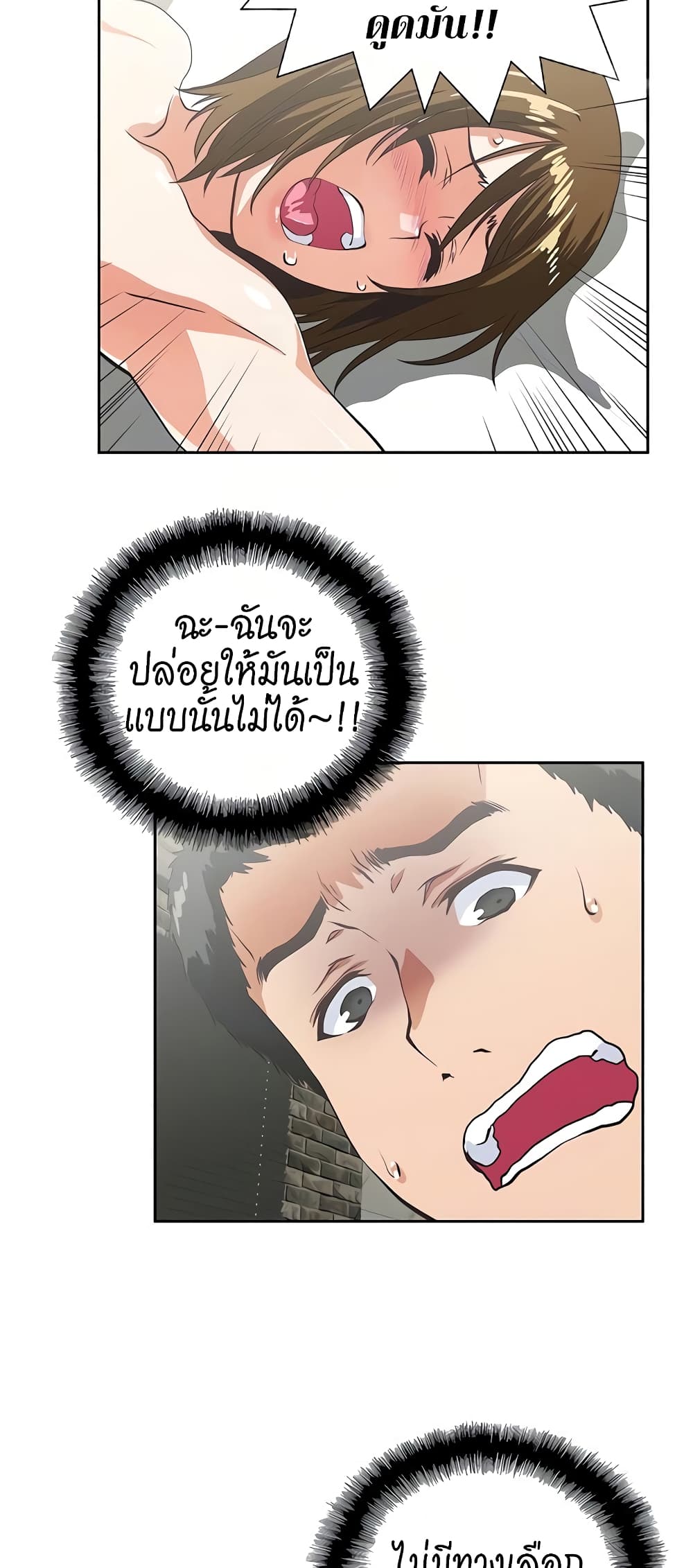 Up and Down – Up and Down – ตอนที่ 50 หน้า 35