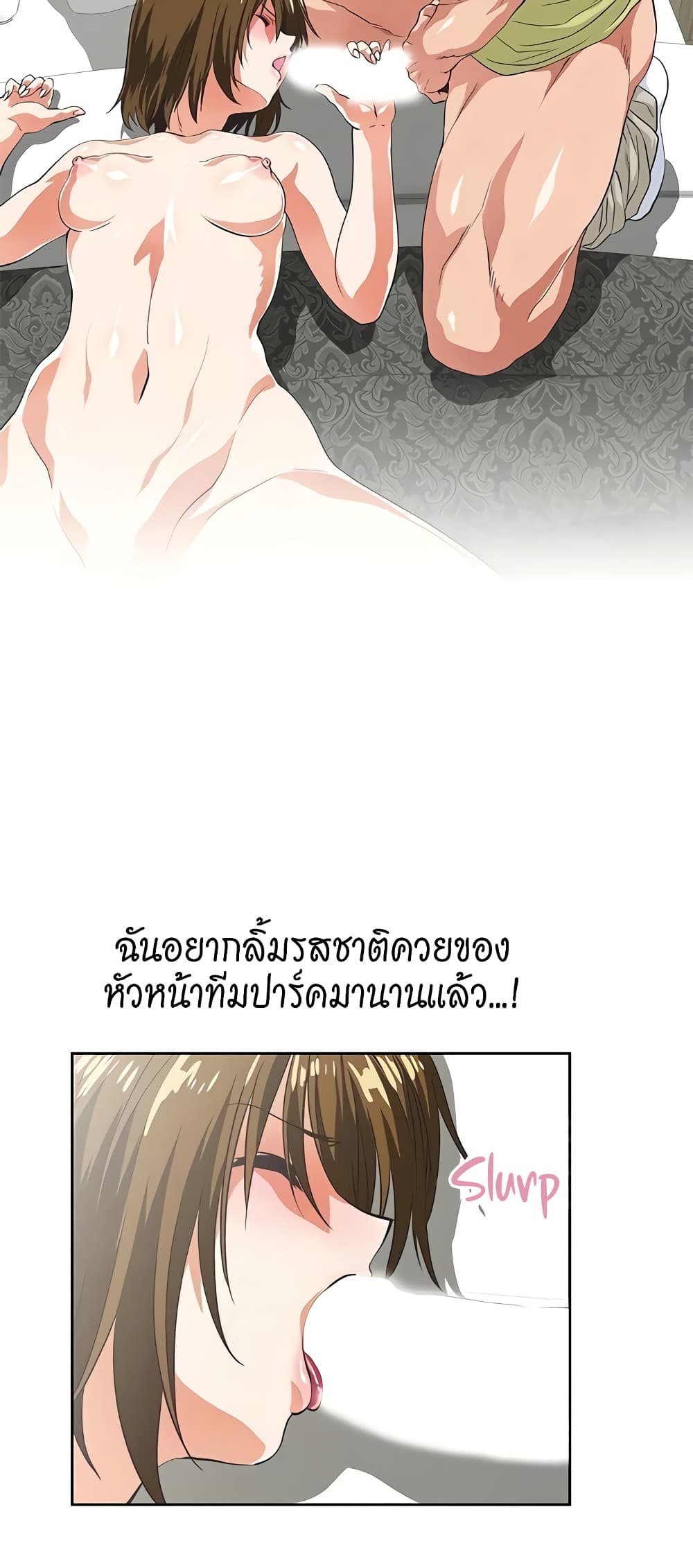 Up and Down – Up and Down – ตอนที่ 50 หน้า 37