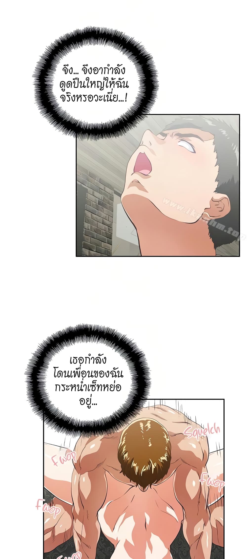 Up and Down – Up and Down – ตอนที่ 50 หน้า 38