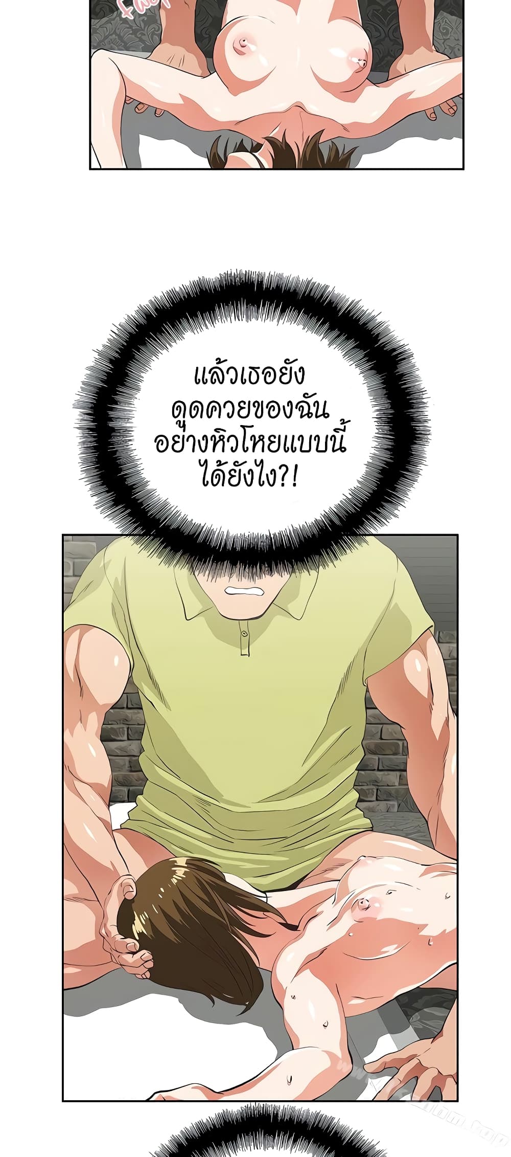 Up and Down – Up and Down – ตอนที่ 50 หน้า 39
