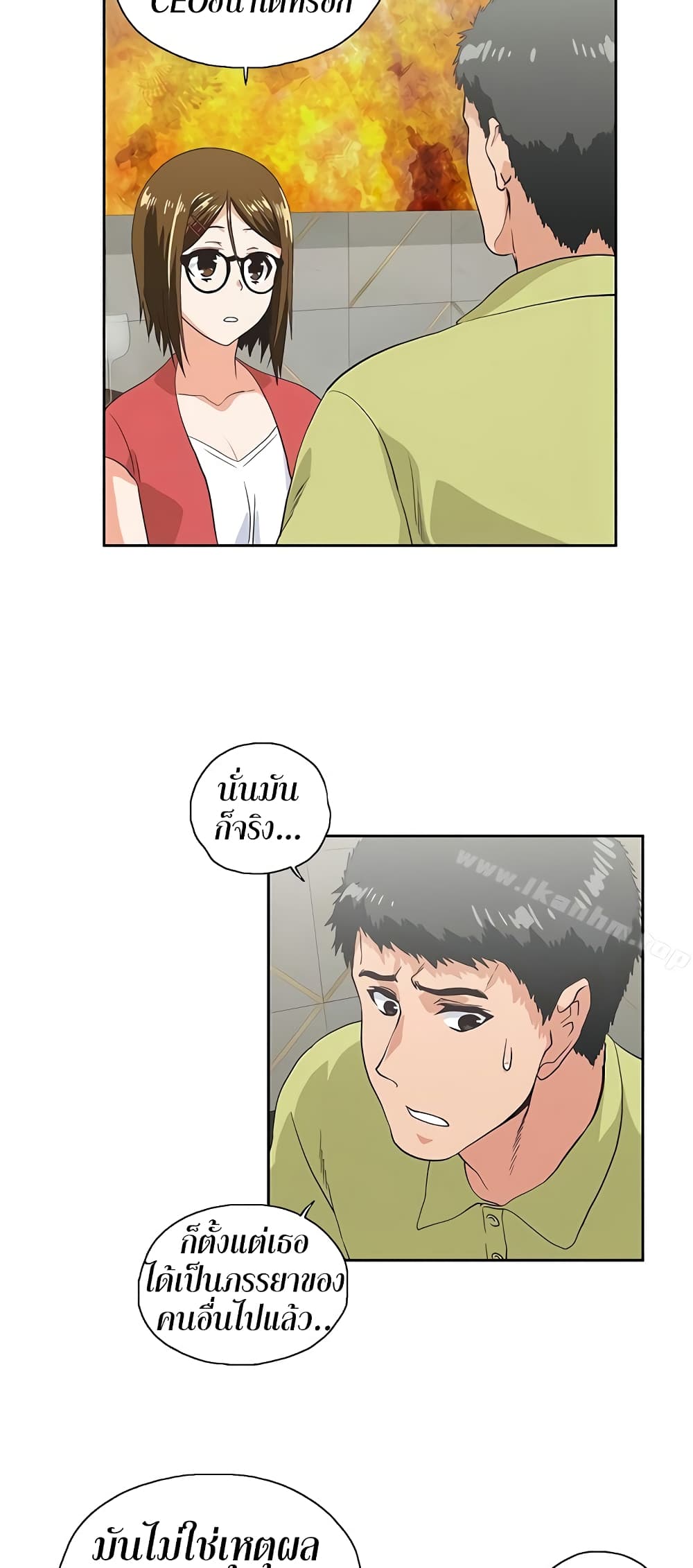 Up and Down – Up and Down – ตอนที่ 50 หน้า 46