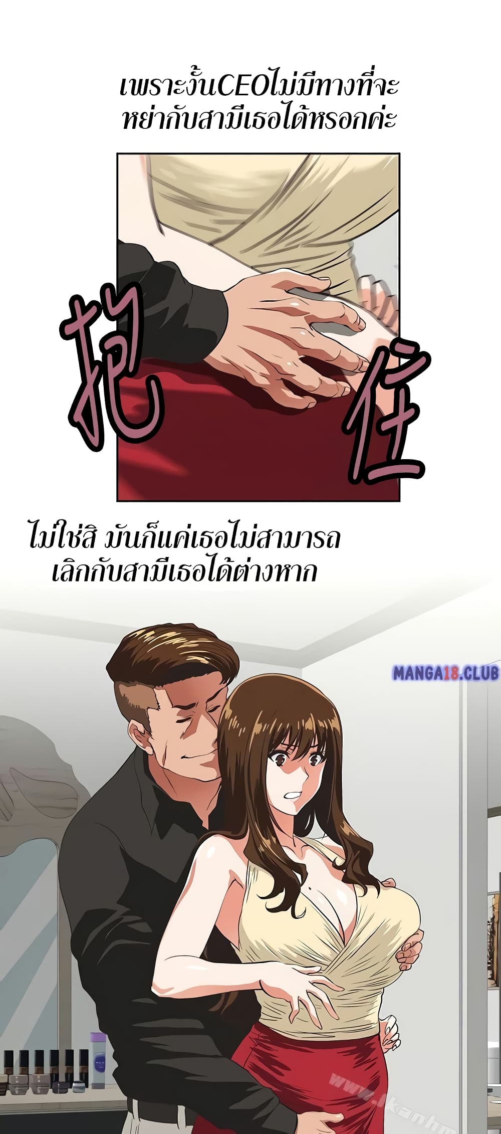 Up and Down – Up and Down – ตอนที่ 50 หน้า 49