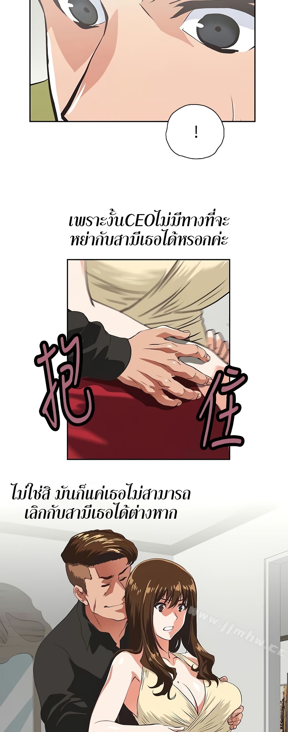 Up and Down – Up and Down – ตอนที่ 51 หน้า 5