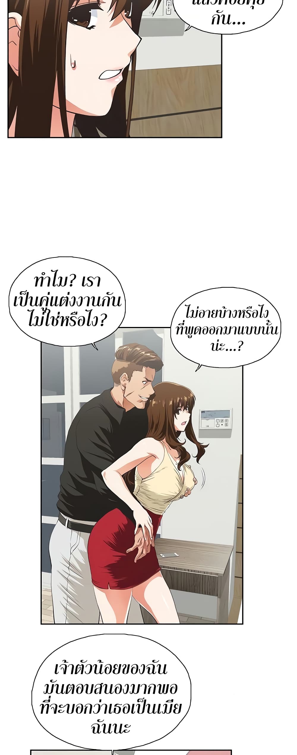 Up and Down – Up and Down – ตอนที่ 51 หน้า 10