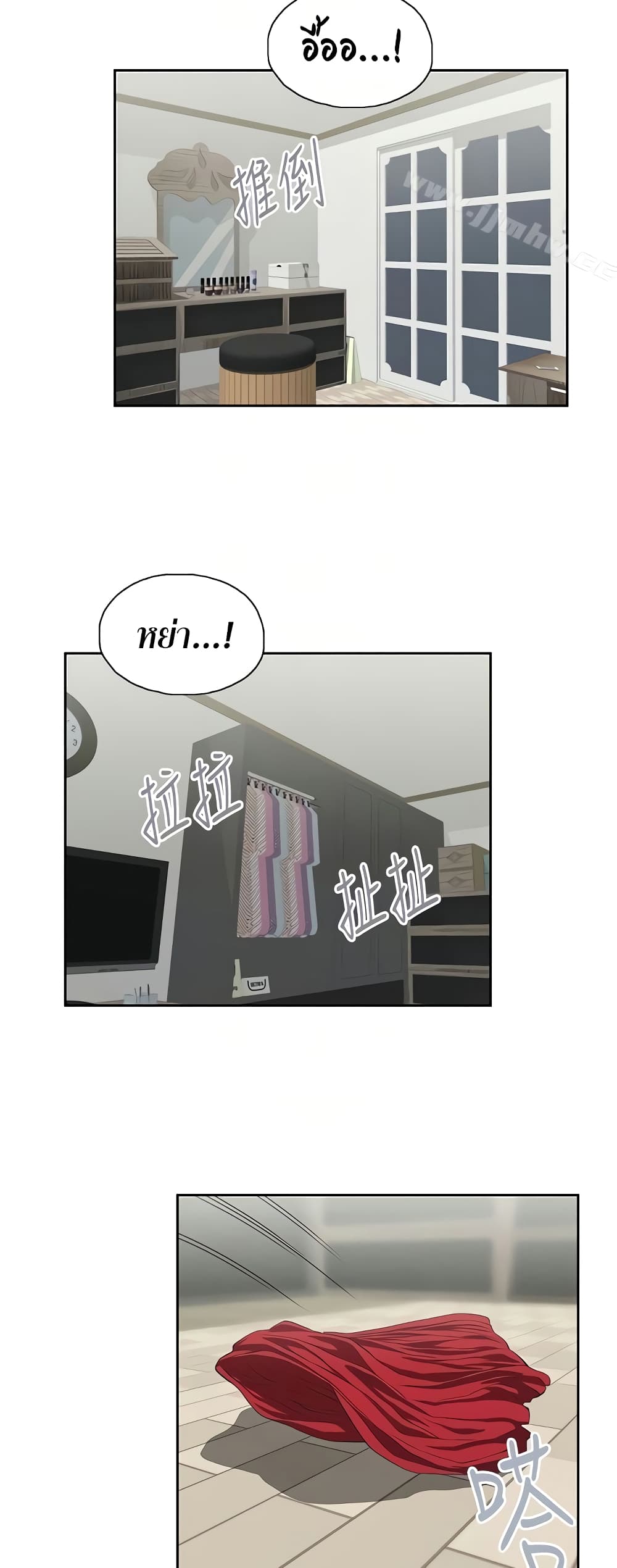 Up and Down – Up and Down – ตอนที่ 51 หน้า 12