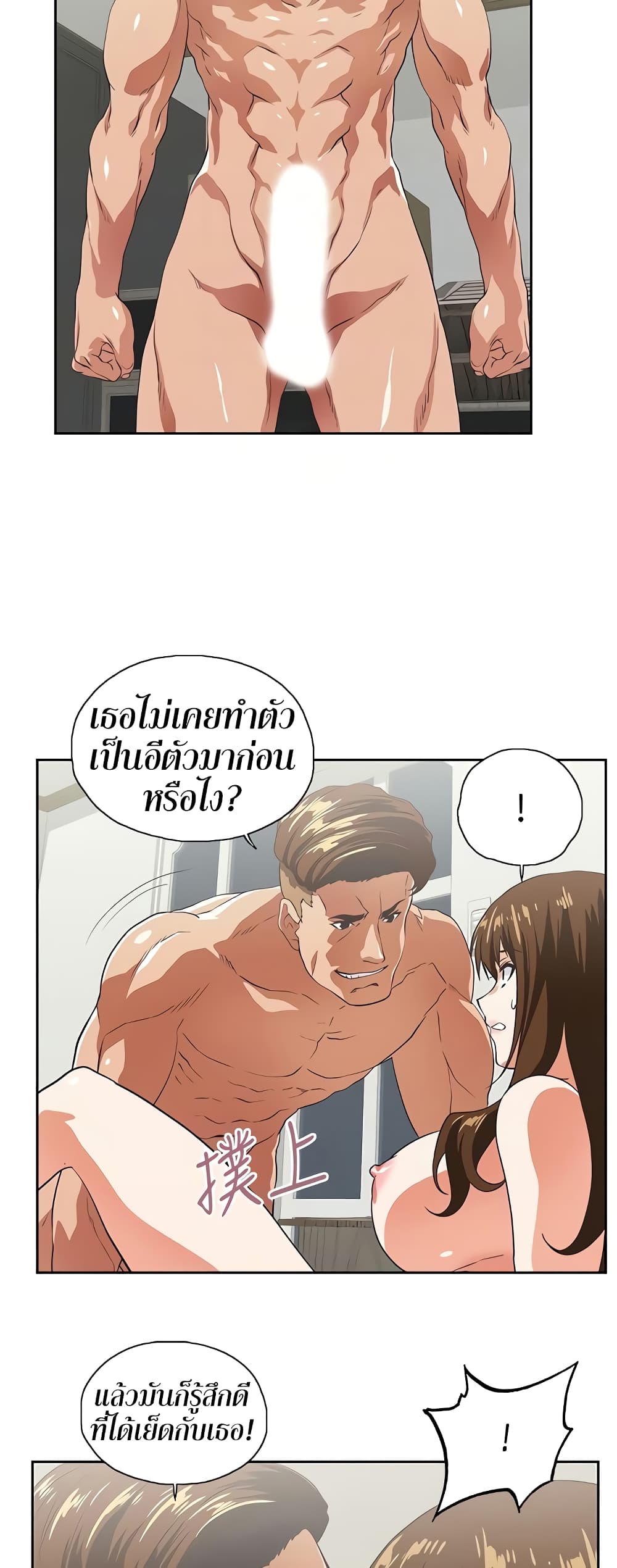 Up and Down – Up and Down – ตอนที่ 51 หน้า 15