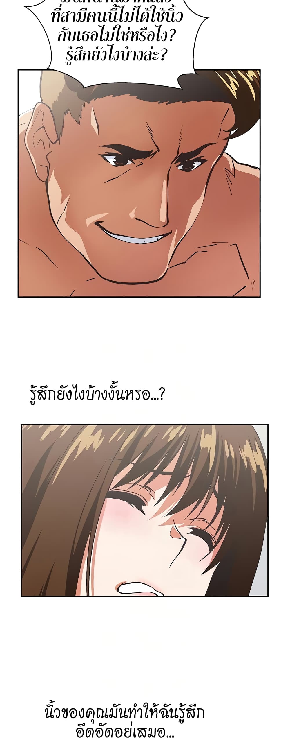 Up and Down – Up and Down – ตอนที่ 51 หน้า 19