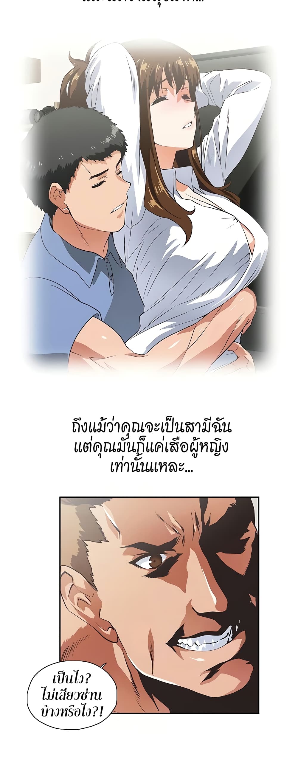 Up and Down – Up and Down – ตอนที่ 51 หน้า 22