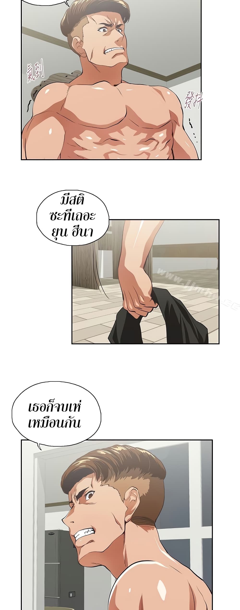 Up and Down – Up and Down – ตอนที่ 51 หน้า 32