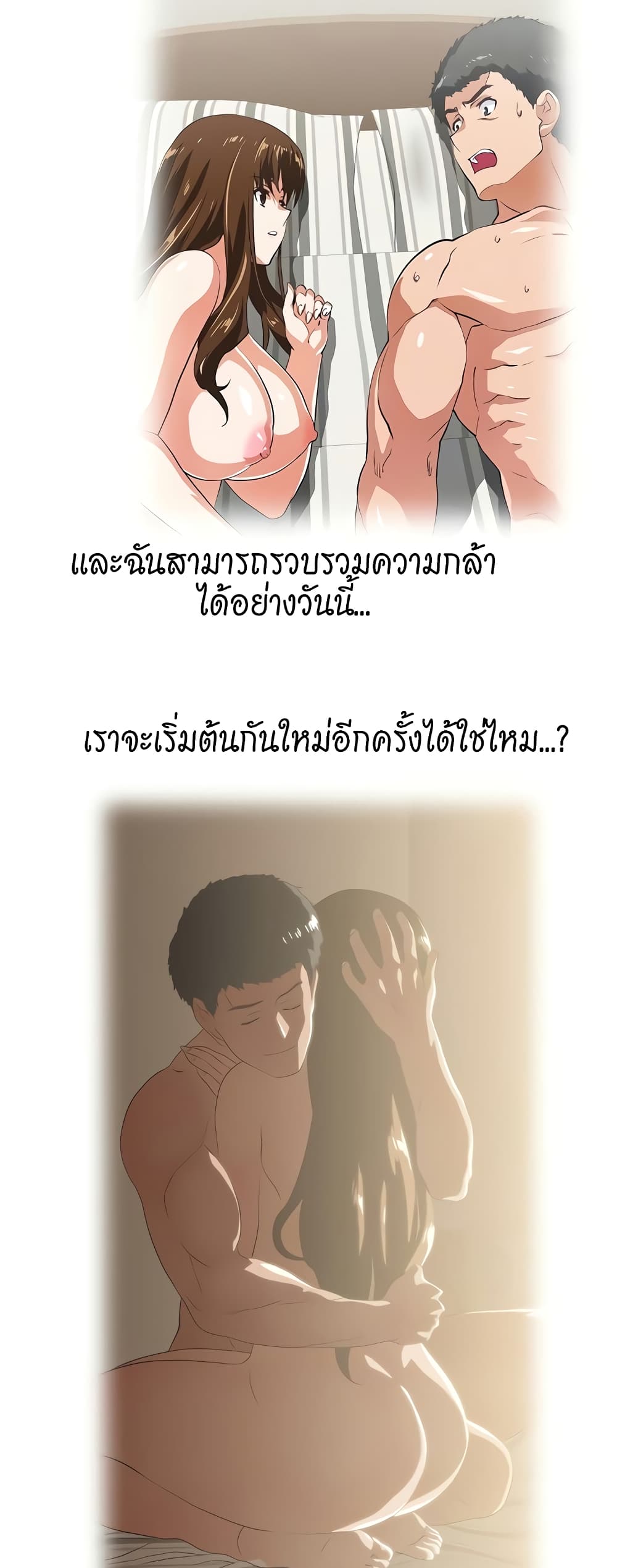Up and Down – Up and Down – ตอนที่ 51 หน้า 37