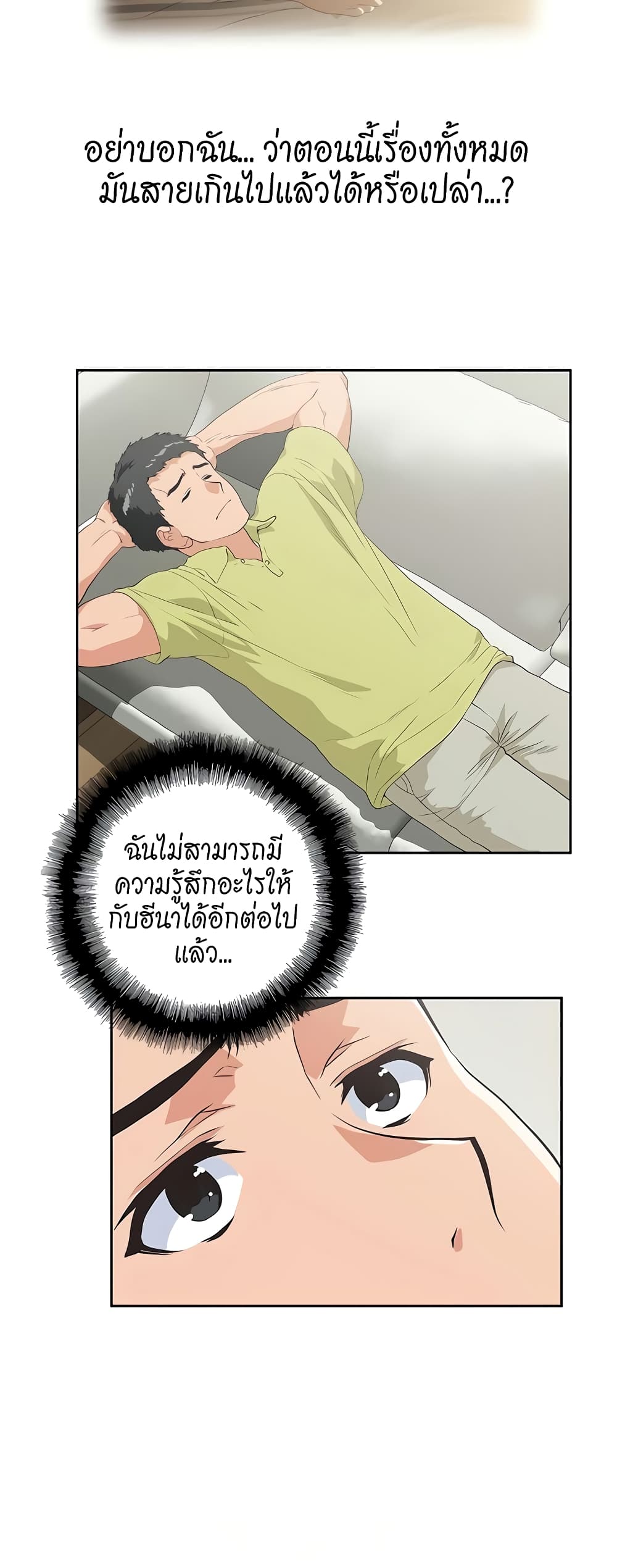 Up and Down – Up and Down – ตอนที่ 51 หน้า 38