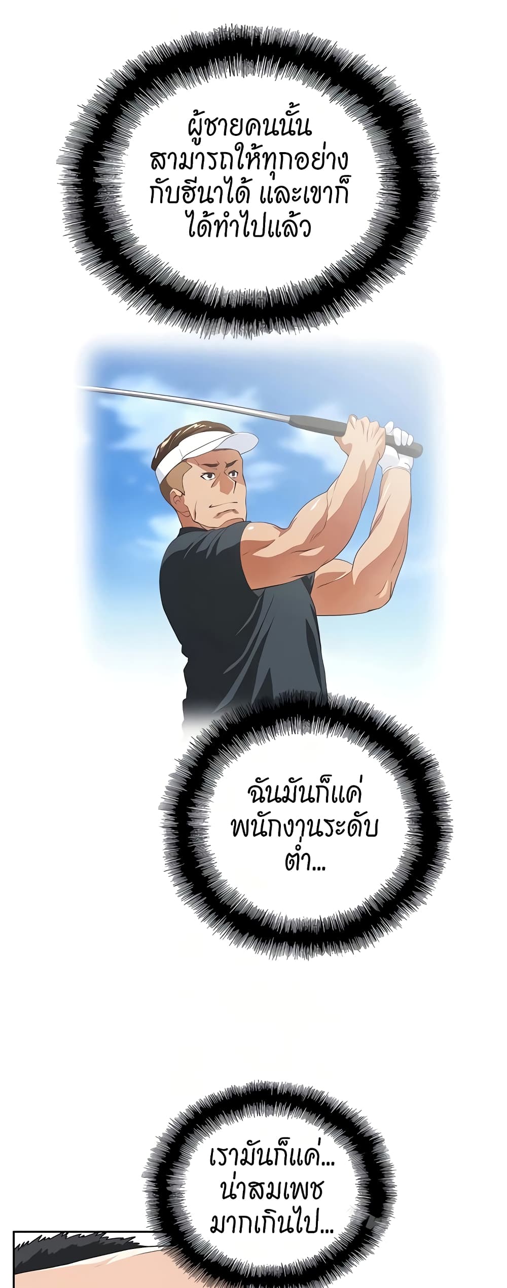 Up and Down – Up and Down – ตอนที่ 51 หน้า 39