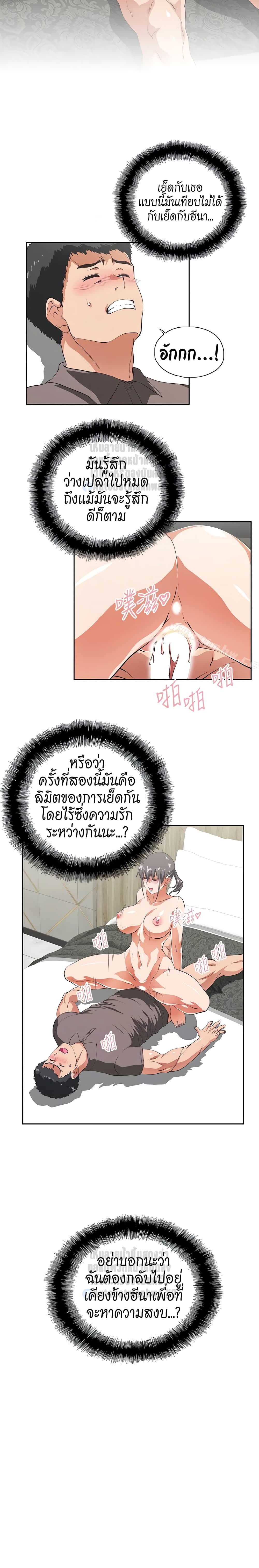 Up and Down – Up and Down – ตอนที่ 53 หน้า 2