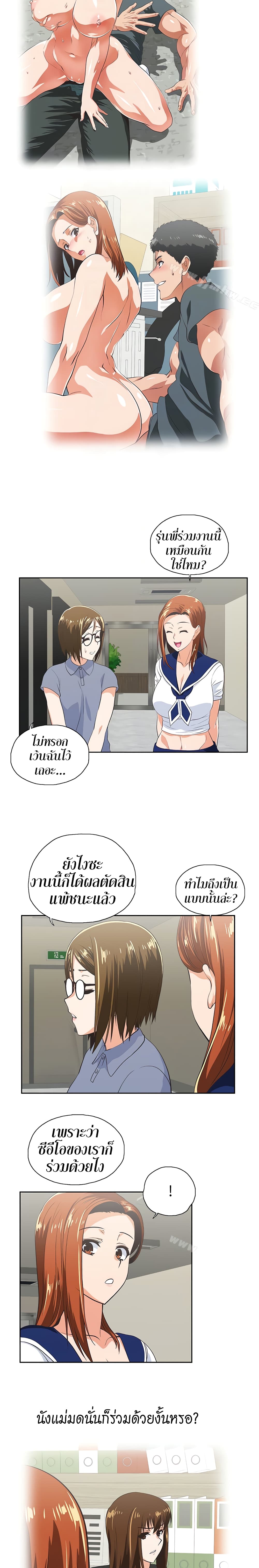 Up and Down – Up and Down – ตอนที่ 53 หน้า 6