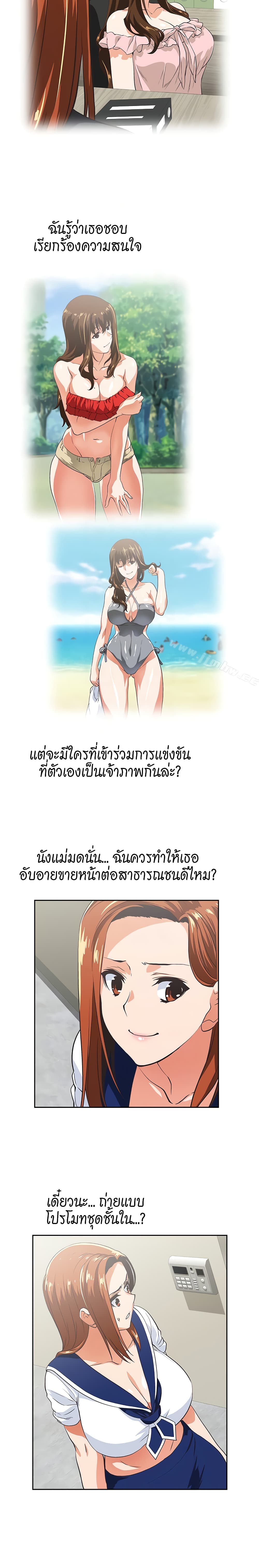 Up and Down – Up and Down – ตอนที่ 53 หน้า 7