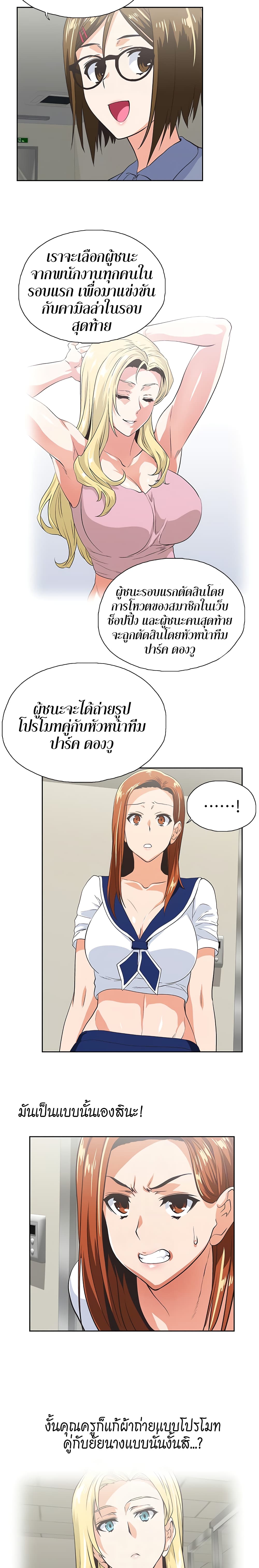 Up and Down – Up and Down – ตอนที่ 53 หน้า 9
