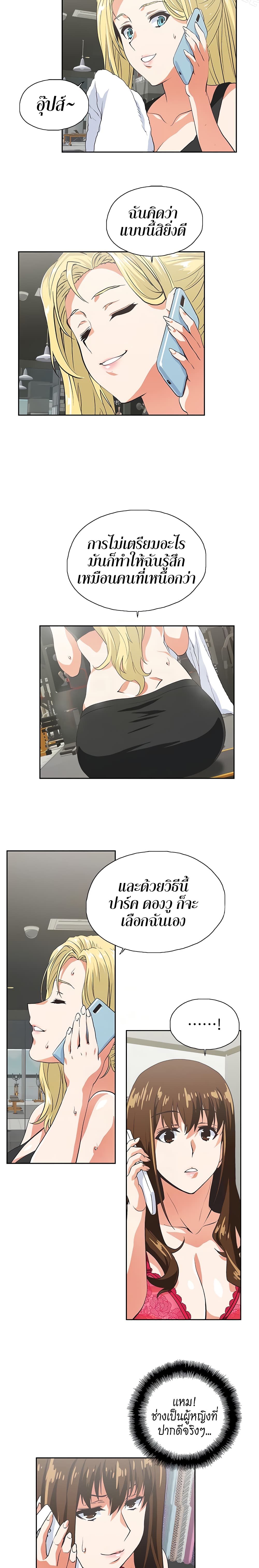 Up and Down – Up and Down – ตอนที่ 53 หน้า 13