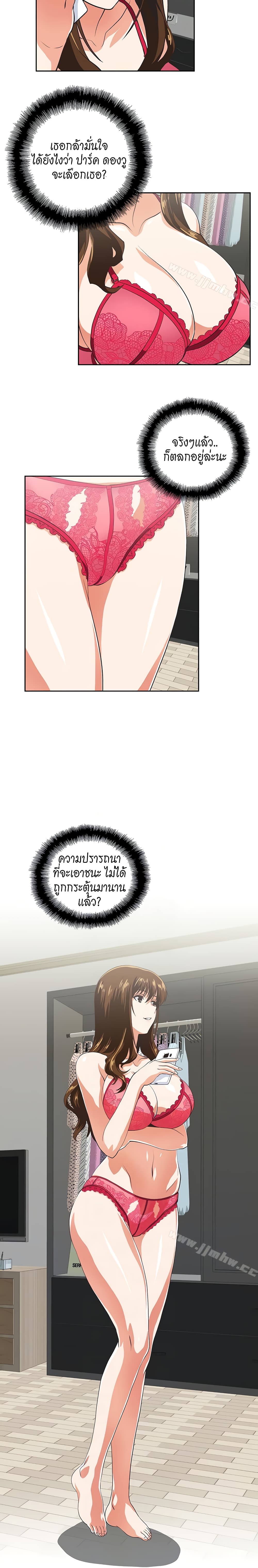 Up and Down – Up and Down – ตอนที่ 53 หน้า 14
