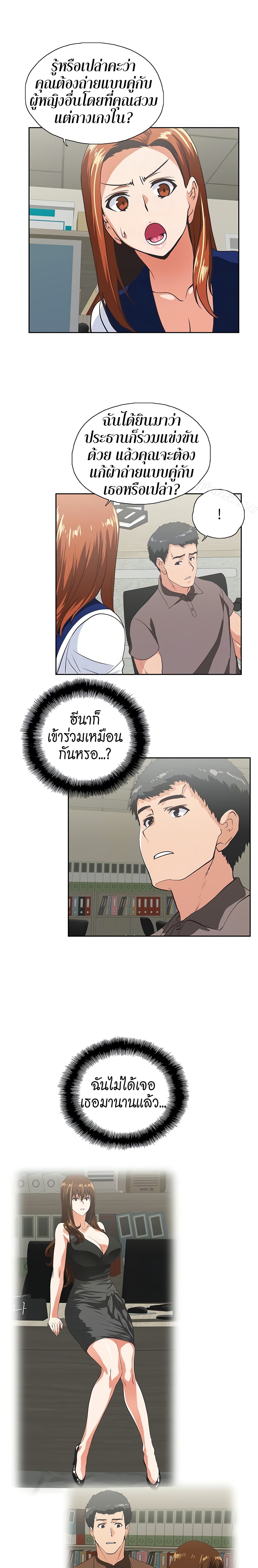 Up and Down – Up and Down – ตอนที่ 53 หน้า 16