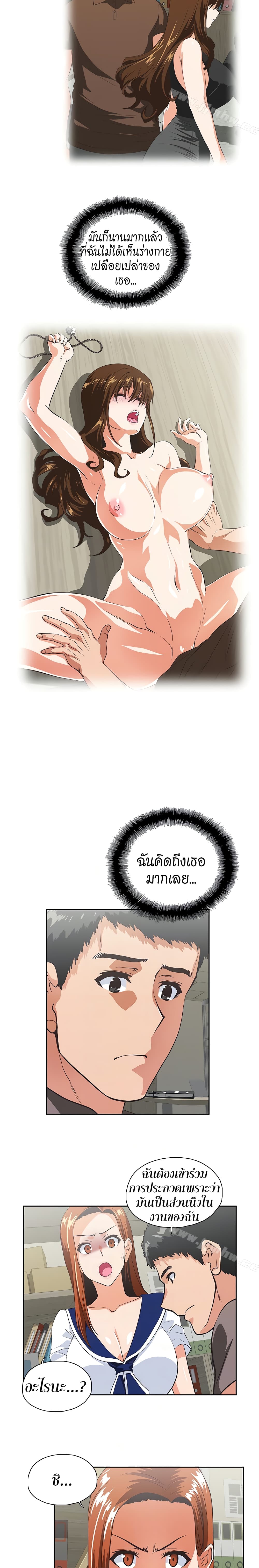 Up and Down – Up and Down – ตอนที่ 53 หน้า 17