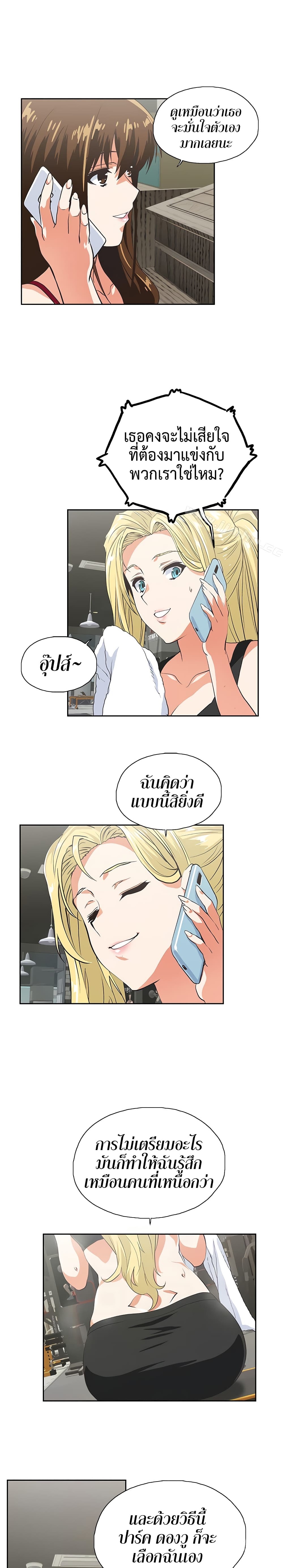 Up and Down – Up and Down – ตอนที่ 54 หน้า 1