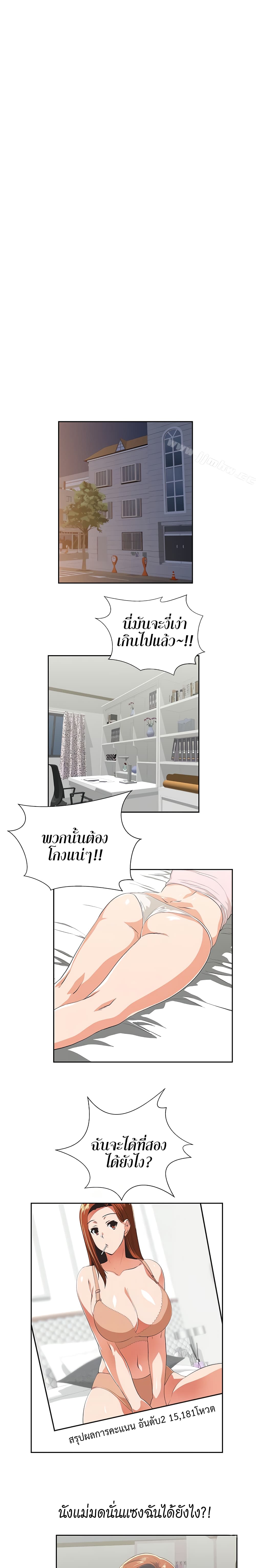 Up and Down – Up and Down – ตอนที่ 54 หน้า 10